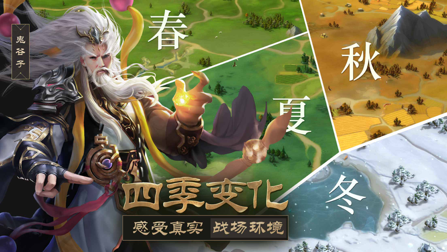 战 国 梦 手 游
