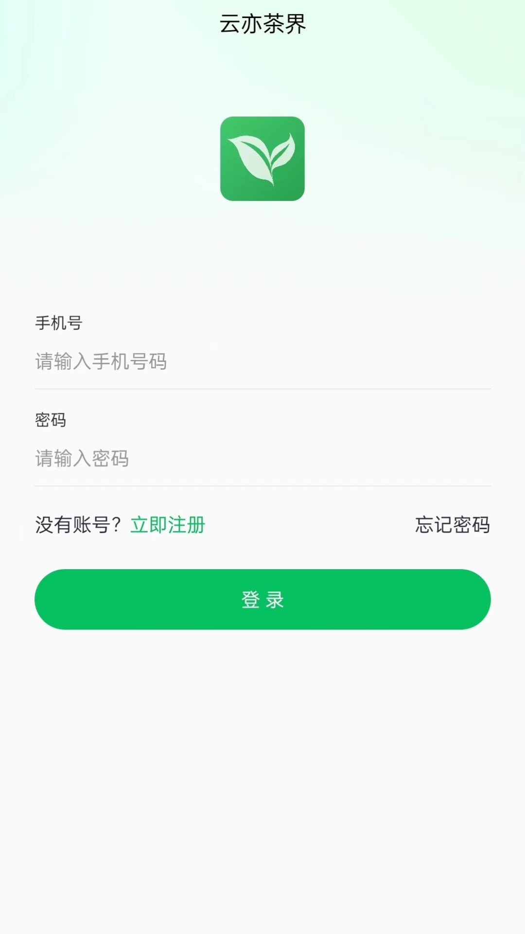 云亦茶界图3