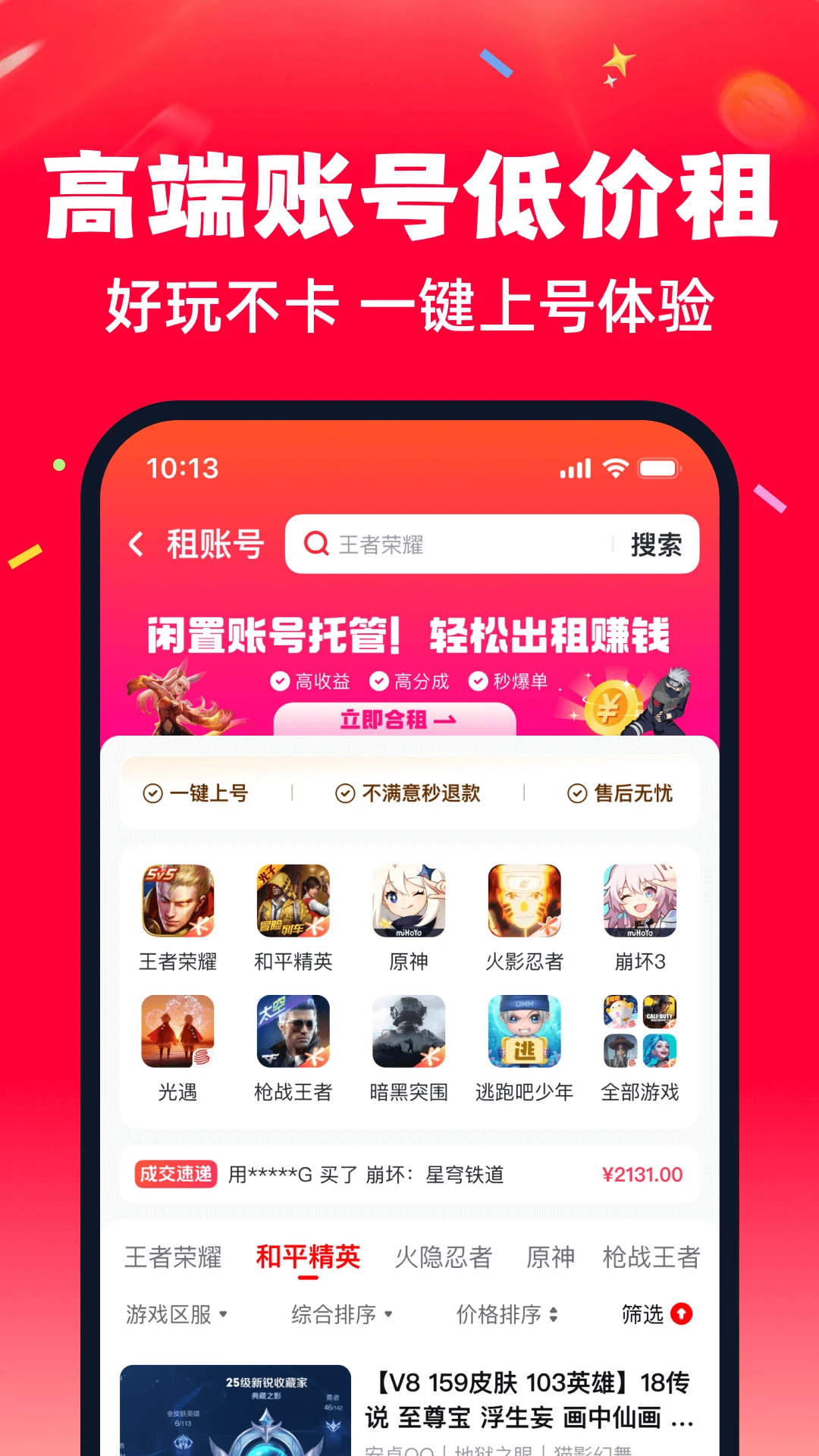 趣买号图5
