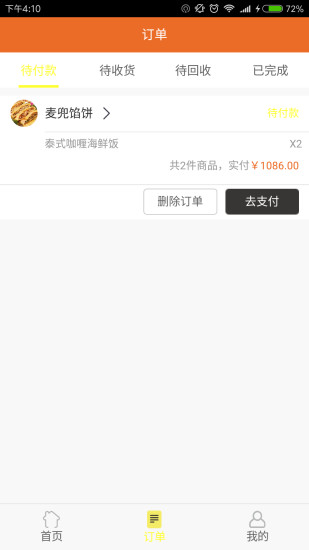 餐宴网图3