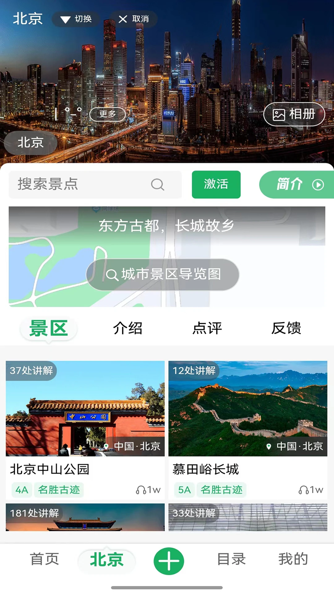 智游狐旅行图3