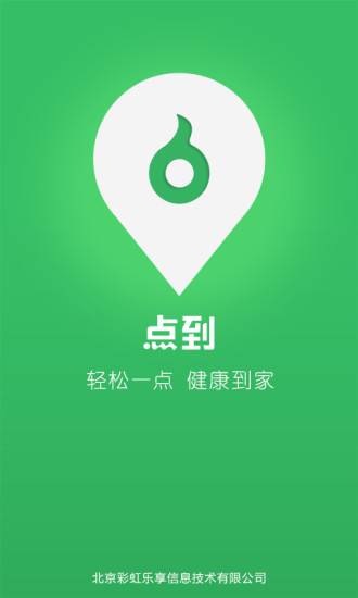 点到按摩图4