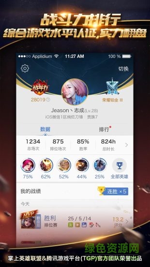 掌上王者荣耀图2