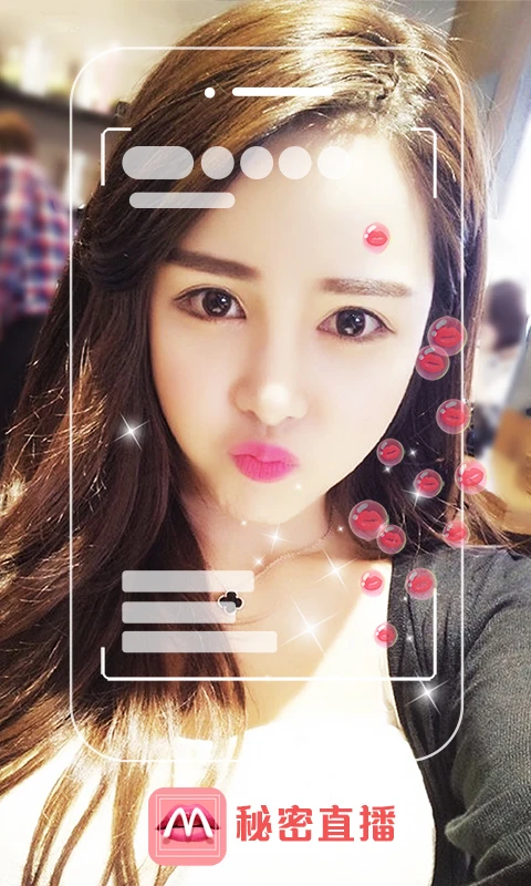 秘密直播图2