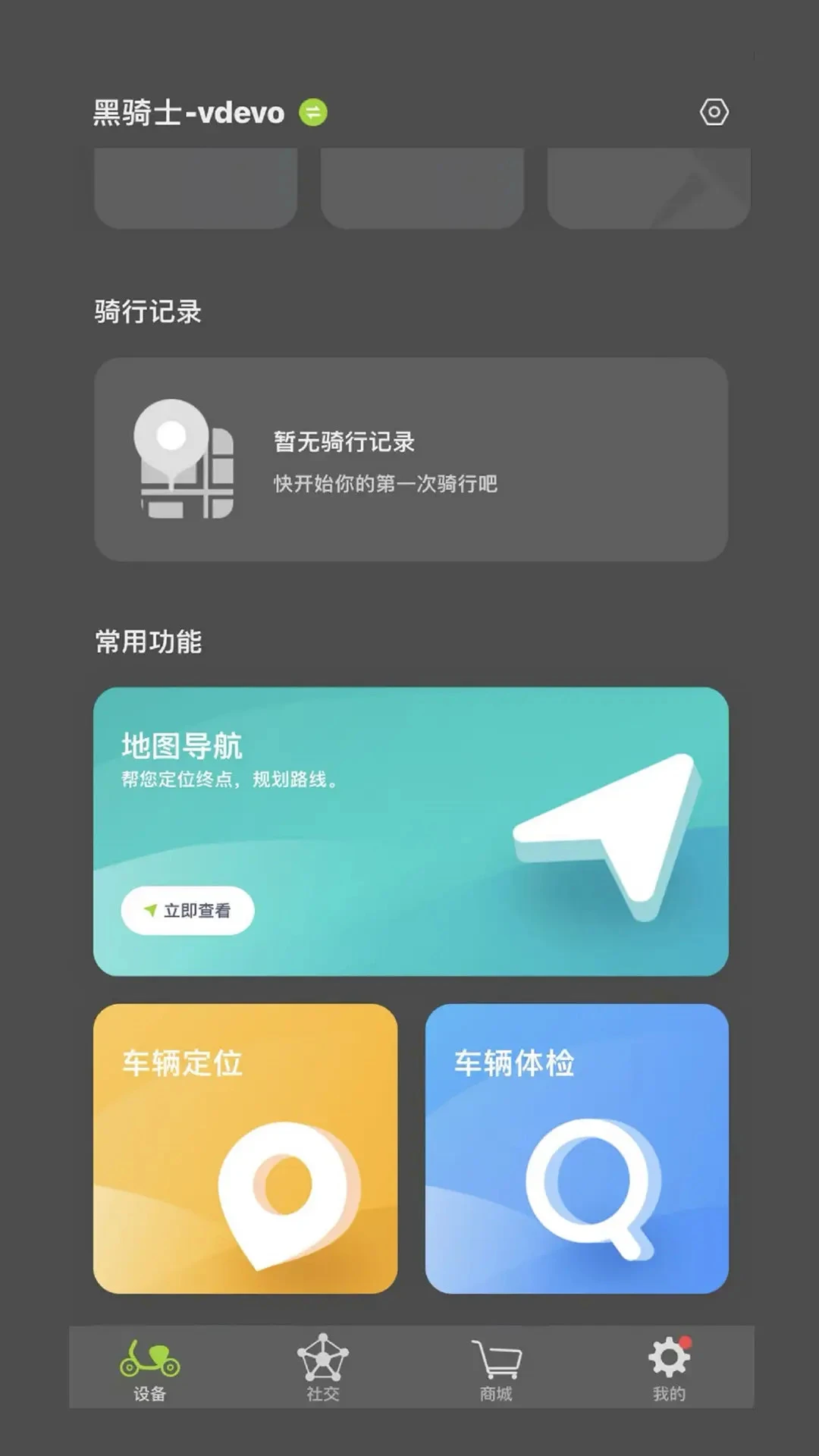 黑骑士图4