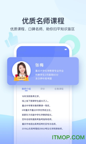 学浪学生版官方最新版图2