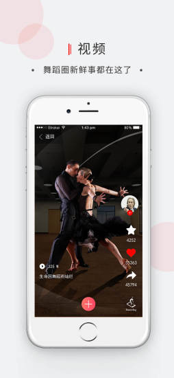 舞博手机版图2