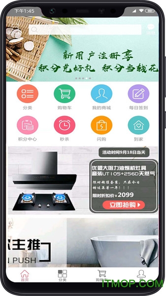 易联购图1