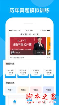日语考试题库 v1.9.95 安卓版图1