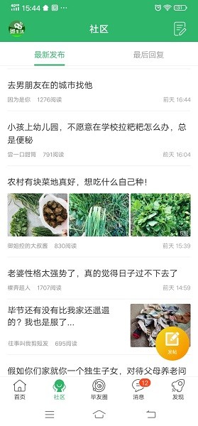 大邑微生活图1