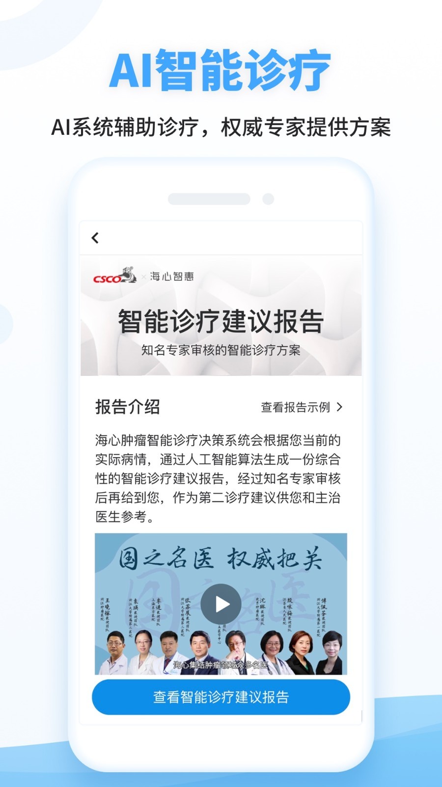 海心健康图1