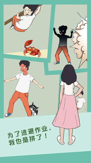 孩子去哪野了安装器图3