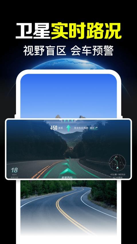 卫星实时导航