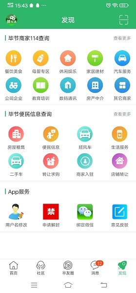 大邑微生活图3