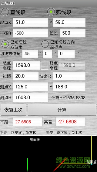 网蜂工具掌上测量图1