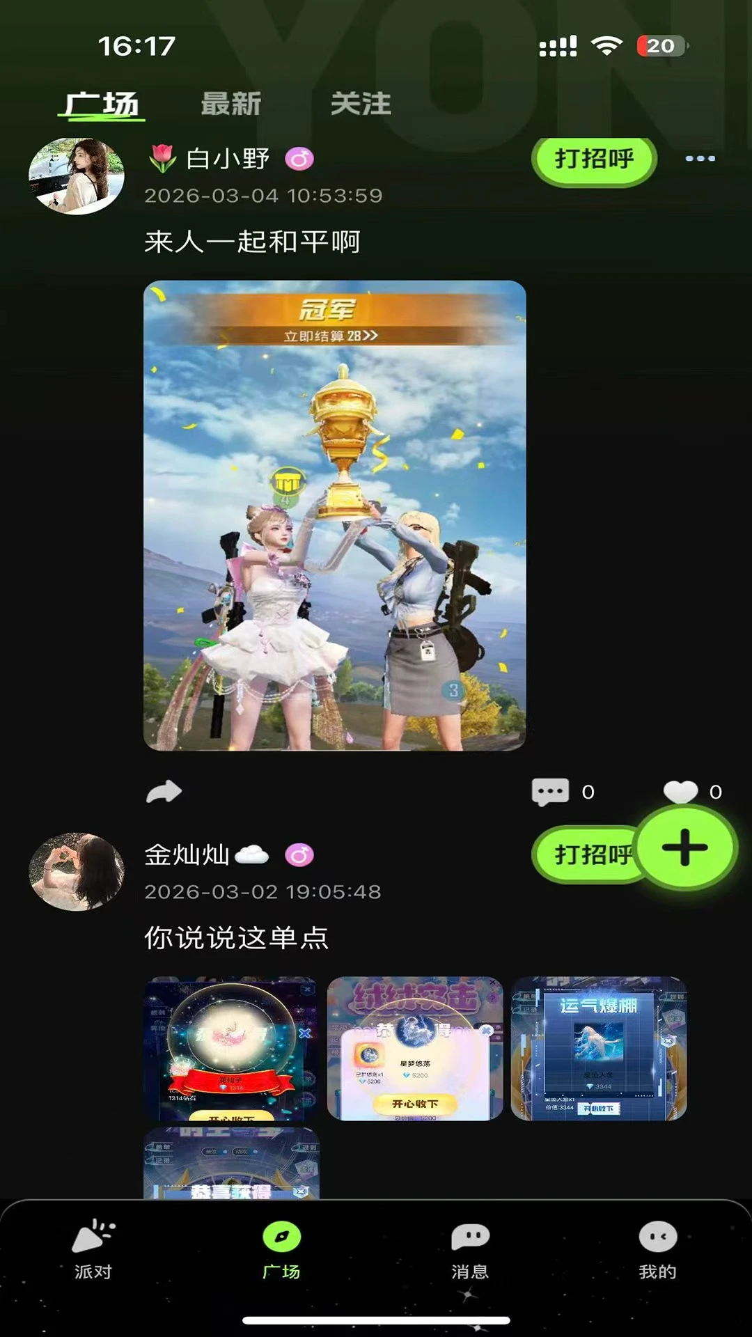 佑柠语音 佑柠语音