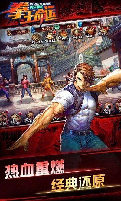 拳王命运：风云再起图4