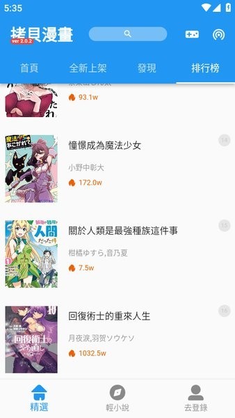 拷贝漫画copymanager 安卓最新版v3.9.4图2