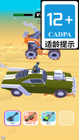 极速狂飙计划图1