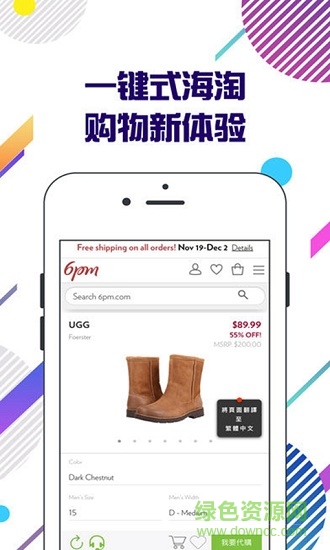 全球买手图2