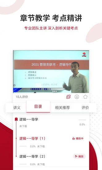 MBA联考准题库