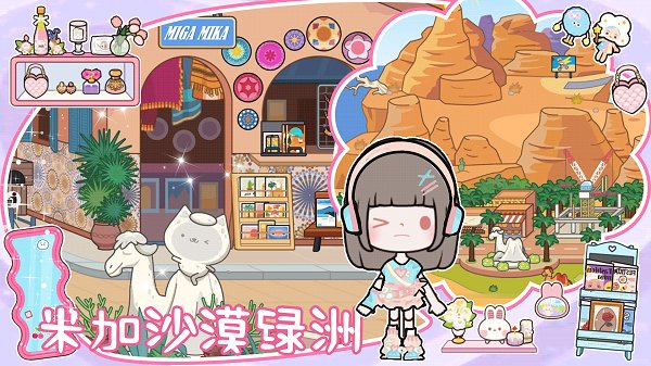 米加童话小镇图4