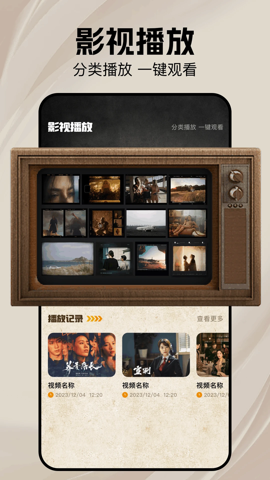 荐片APP图3