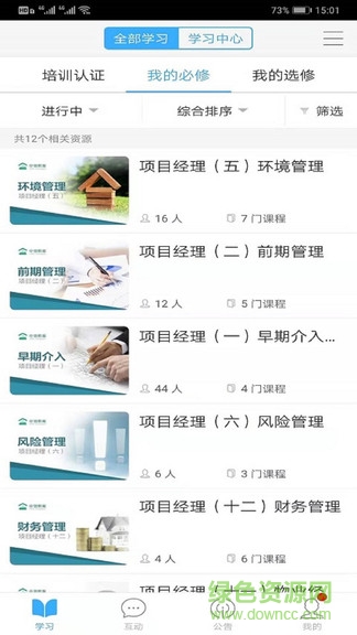 中土学院图3