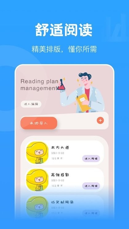 蚂蚁阅读