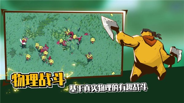 超逼真的攻城模拟器图5