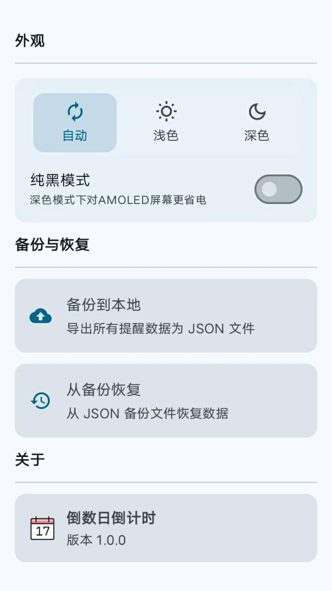 倒数倒计时日 倒数倒计时日