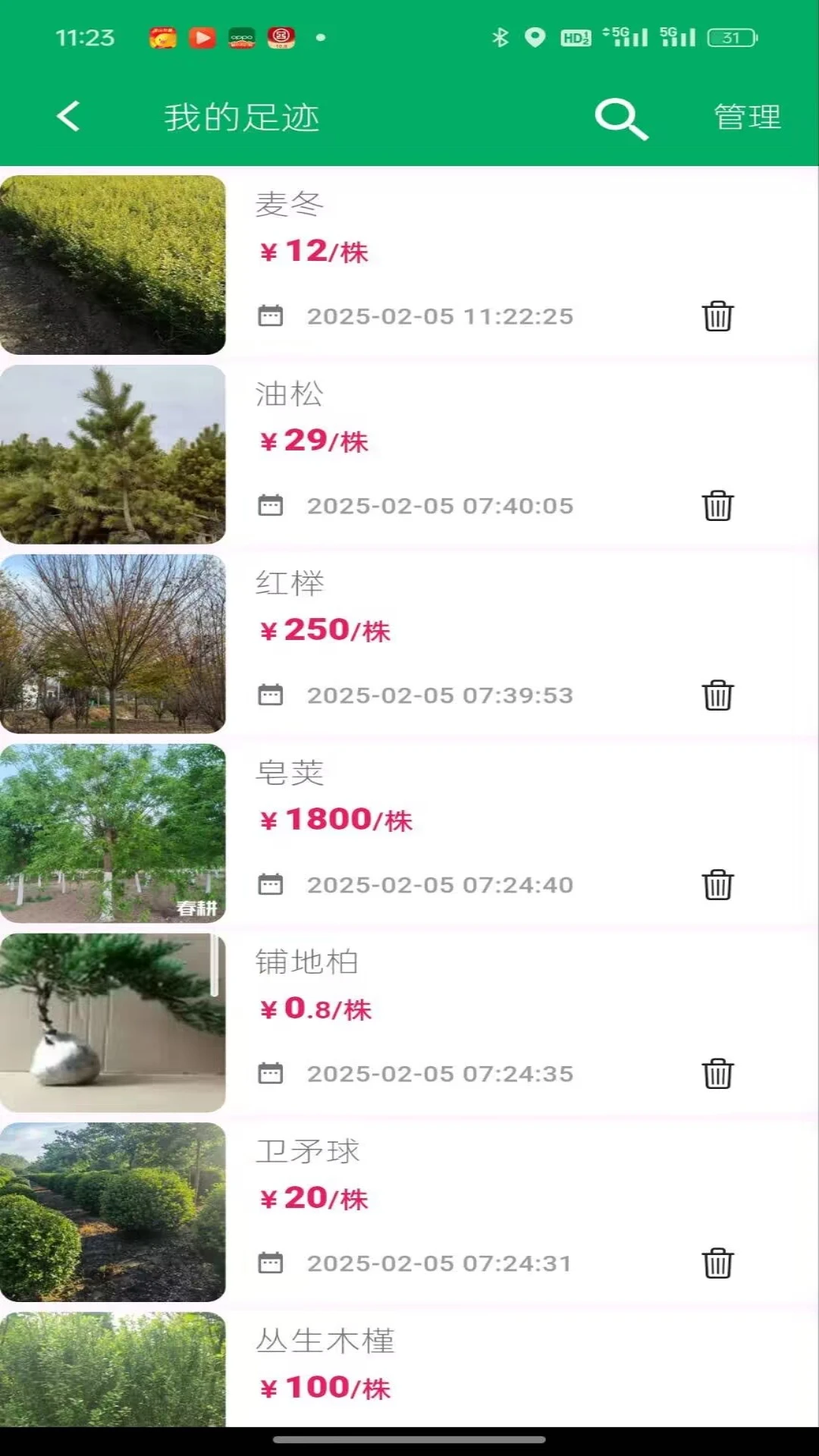 春种图1