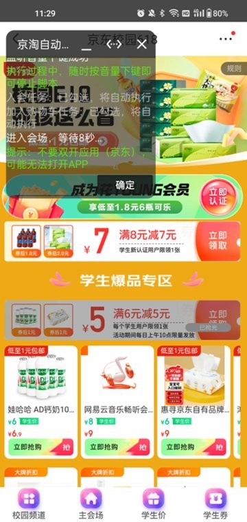 京淘自动助手 京淘自动助手