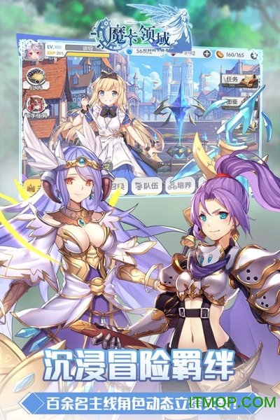 魔卡领域手游苹果版图2