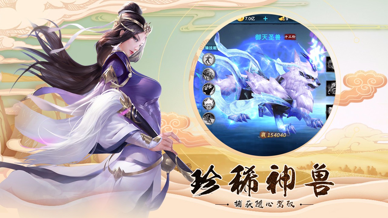 天途图3