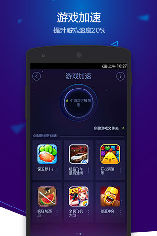 安卓优化大师国际版app(Du Speed Booster)图2