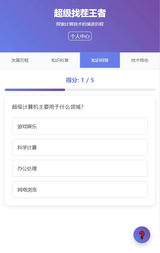 超级找茬王者