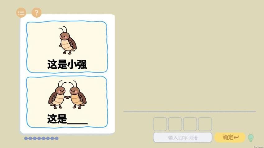 这是谐音梗2图1