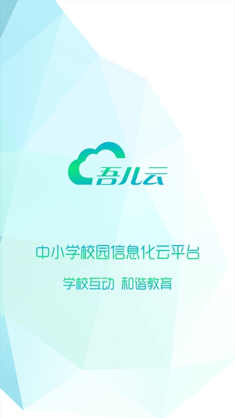 吾儿云图1