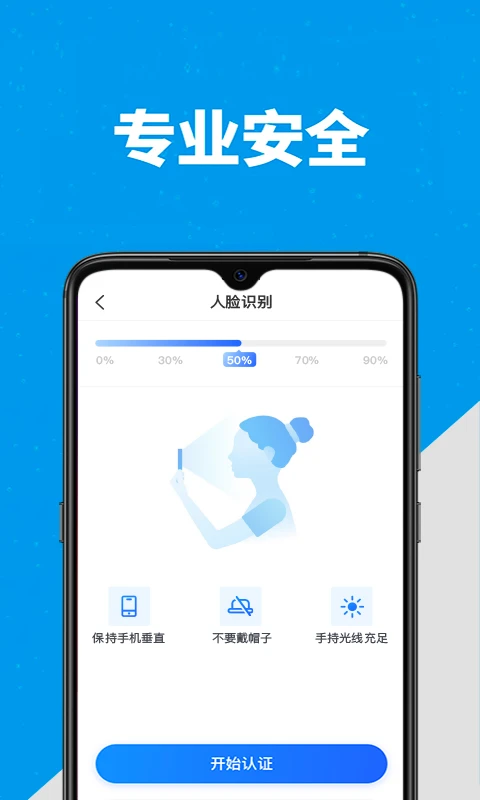尚诚消费金融尊享版图3
