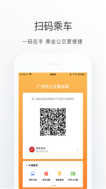 羊城通+图3