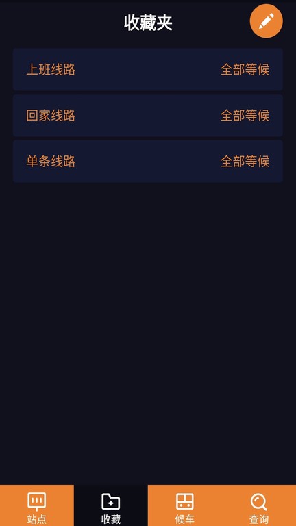 深圳公交助乘图3