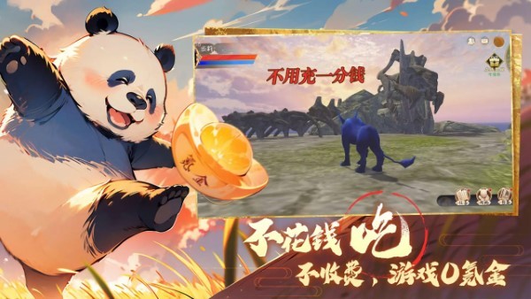 转生到山海蛮荒开始吞噬进化图2