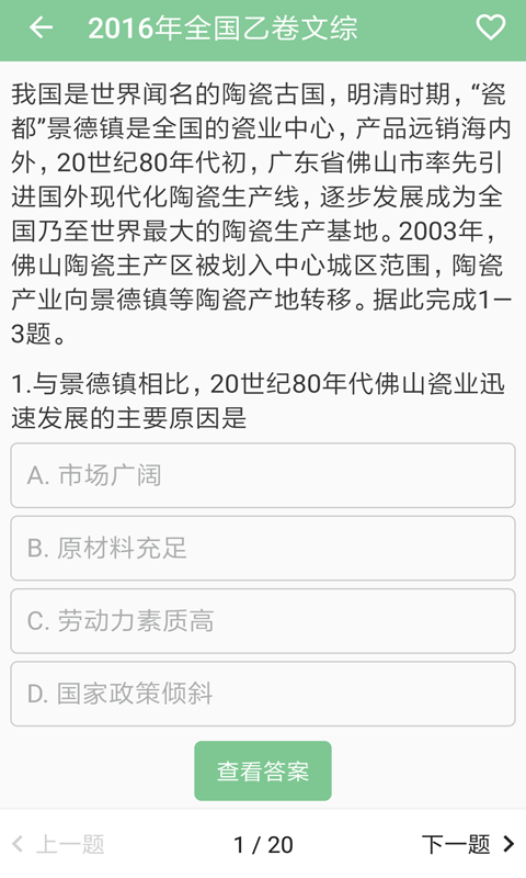 高考笔记图3