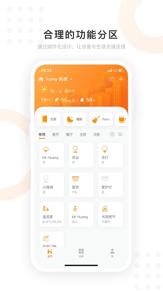 正泰智能家居图1