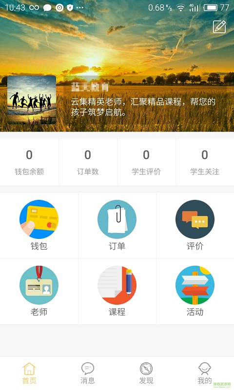 任我学老师版图1