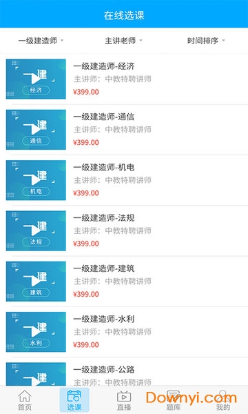 中教文化