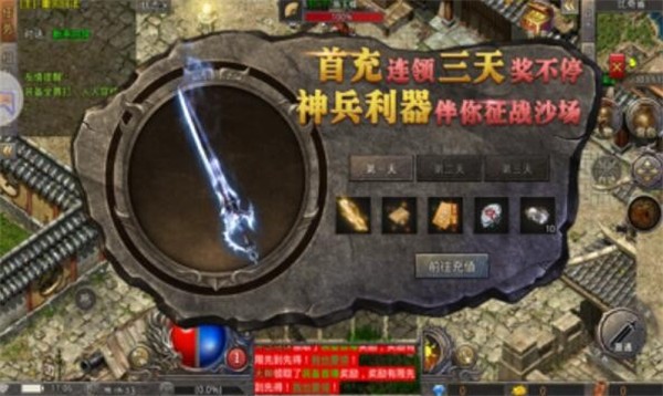 高爆传奇Online图1