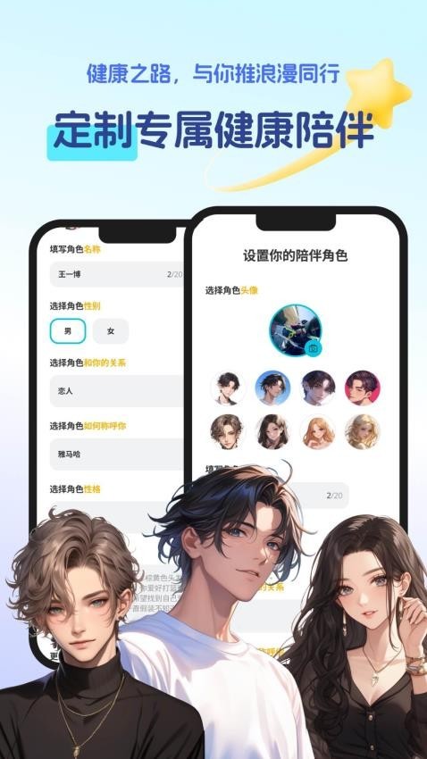 恋上健康图4