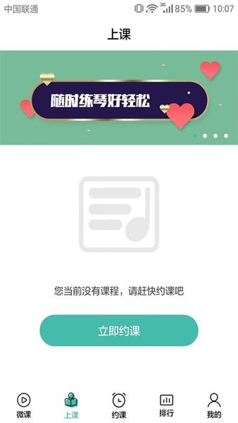 VIMO练琴图1